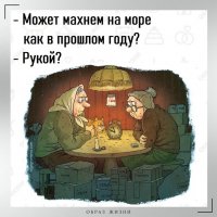 Рукой?