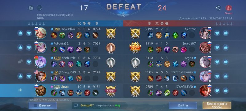 Screenshot 2024-09-16-14-45-05-608 com.mobilelegends.mi