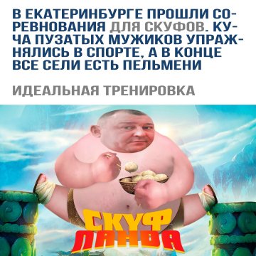 Скуф спорт