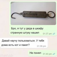 Странная штука