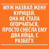 Мужской омлет за комплимент