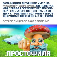 Расслабился