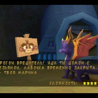 Spyro 3 year of the Dragon Эпизод