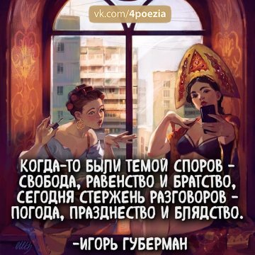 Игорь Губерман