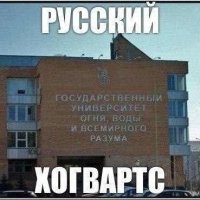 хогвартс