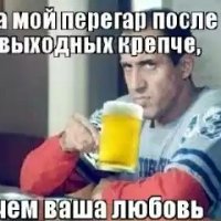 МОЙ ПЕРЕГАР