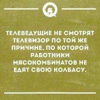 телевизор