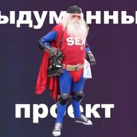 MC Вспышкин