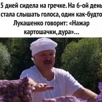 Нажар картошачки