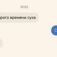 Бывает