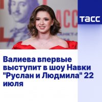 Камила Валиева