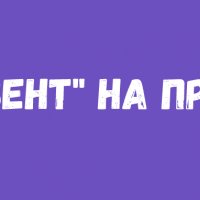 На прогулке