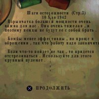 12. Шаги осторожности 3.