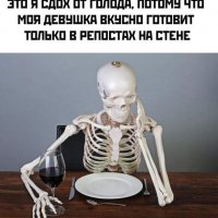 Я сдох