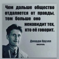 Оруэлл