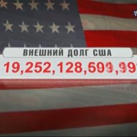 Старый госдолг США