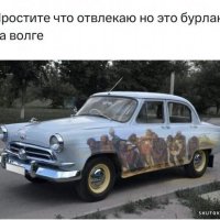 Бурлаки на Волге