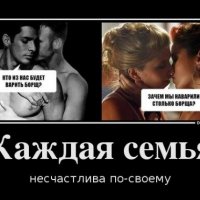 Каждая семья