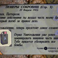 61. Пещеры сокровищ 1.