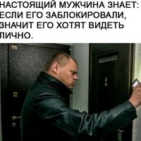 Настоящий мужчина )