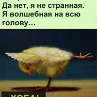 Хоба!