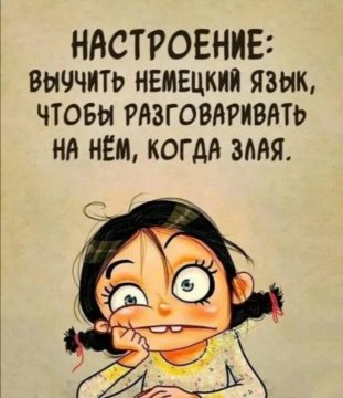 Настроение