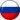 07-31-11-png-clipart-flag-of-russia-flag-of-slovenia-natio