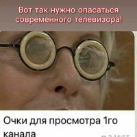 Зашибись очечки! Клевые!