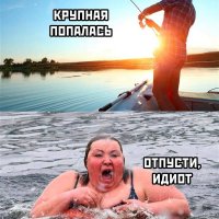 Оба - на!!!