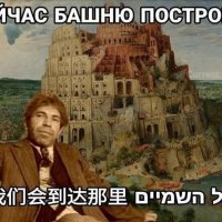 Вавилонская