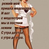 (С утра до утра)