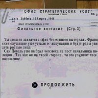 63. Финальное восстание 3.