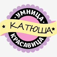 Katusha-krasavica-i-umnica