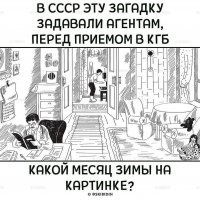 Разгадаешь?