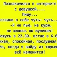 Знакомство в тырнете