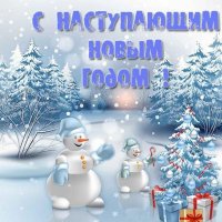 Skachat-otkrytkou-besplatno-s-nastoupauschim-novym-godom