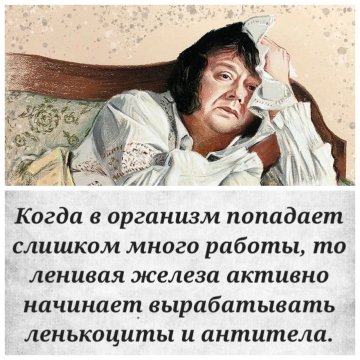 И антитела