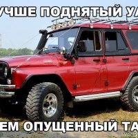 УАЗ