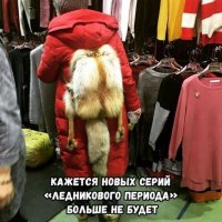 не будет