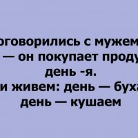 Вот так нужно договариваться в семье...)))