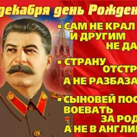 Stalin