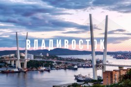2yxa ru Osnovan gorod port Vladivostok D8XpXw0z2-