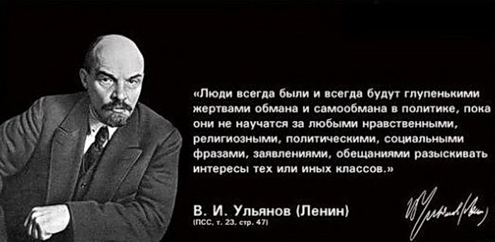 lenin 2