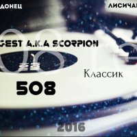 Bargest a.k.a Scorpion 508