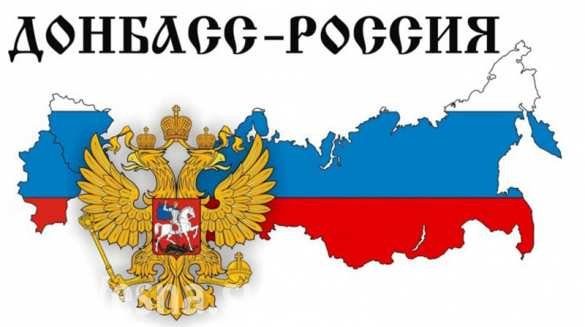 donbass rossiya 0