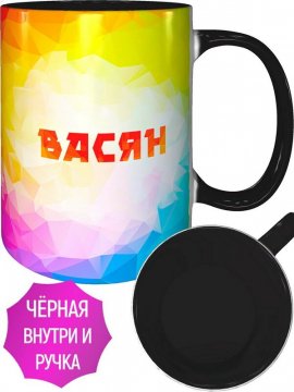 Кружечка Васян