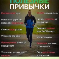 Привычки