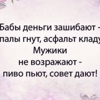 Слабый сильный пол...)))