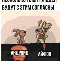 Батл айфон против андроида