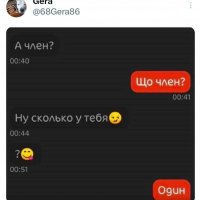 Сколько у тебя?